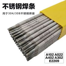 A102���P䓺��lE308-16���l304���P䓰��늺��l2.5mm 3.2mm4.0mm