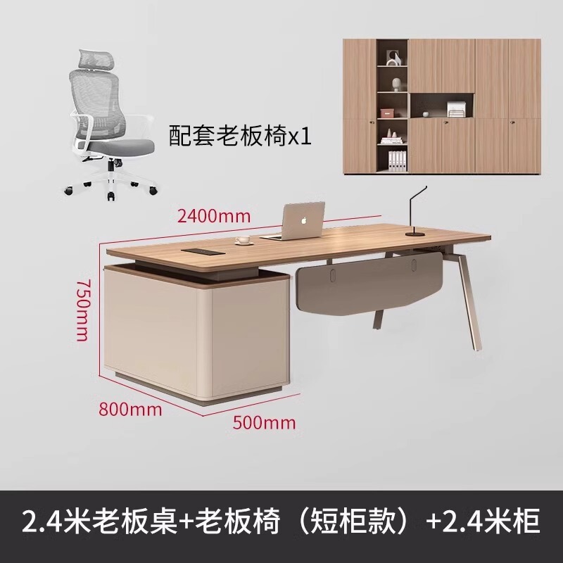 老板办公桌椅柜简约现代老板桌经理主管桌电脑桌子总裁桌办公家具|undefined