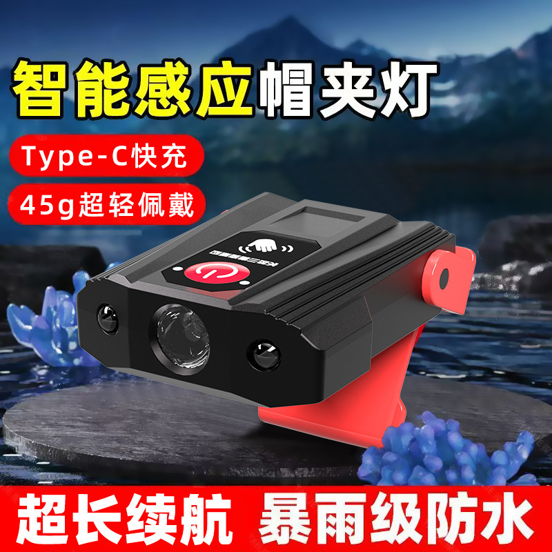 New Headlight Sensor Cap Clip Light for Fishing, Ultra-Bright Outdoor Strong Light Charging, Night Fishing, Ultra-Long Battery Life Lighting