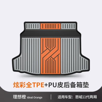 Suitable for Honda Accord, Trunk Mat - honda-11th-generation-civic-hatchback-ideal-orange-trunk-mat-dedicated-car