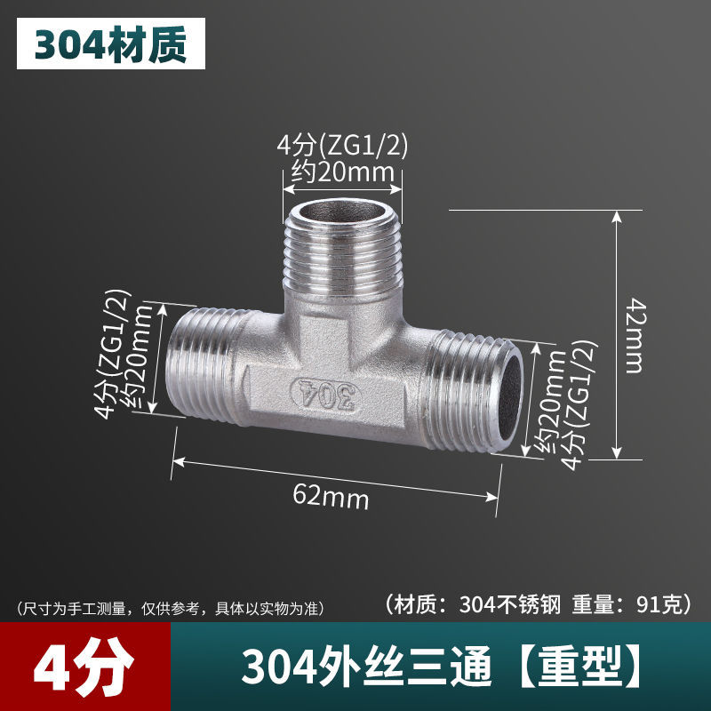 4 puntos 304 acero inoxidable engrosado tee conexión interna y externa cable directo tubo de codo antiguo accesorios de tubería de agua calentador de agua de gas