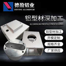 铝型材开模定制非标铝件精密数控CNC加工车铣铝件拉丝喷砂氧化