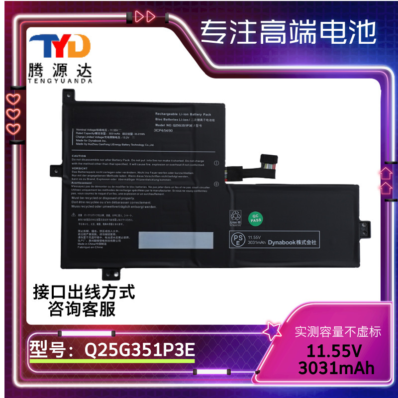 Suitable for High-Quality Q25G351P3E 11.55V 3031Mah Brand New Notebook Replacement Battery