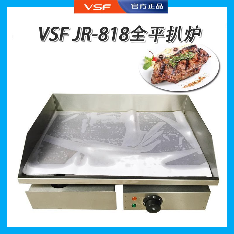 JR-818手抓饼机器电扒炉商用芝士玉米粒摆摊机煤气燃气专用铁板烧