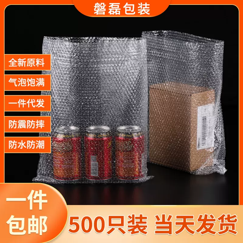 定制防震快递物流包装袋加厚泡膜泡泡袋半透明全新料气泡袋