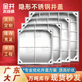 广东 不锈钢井盖方形隐形装饰井盖板 雨水污水下水道不锈钢井盖板