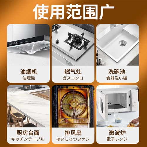 Oil stain remover kitchen range hood cleaner household oil stain remover powerful heavy oil stain remover