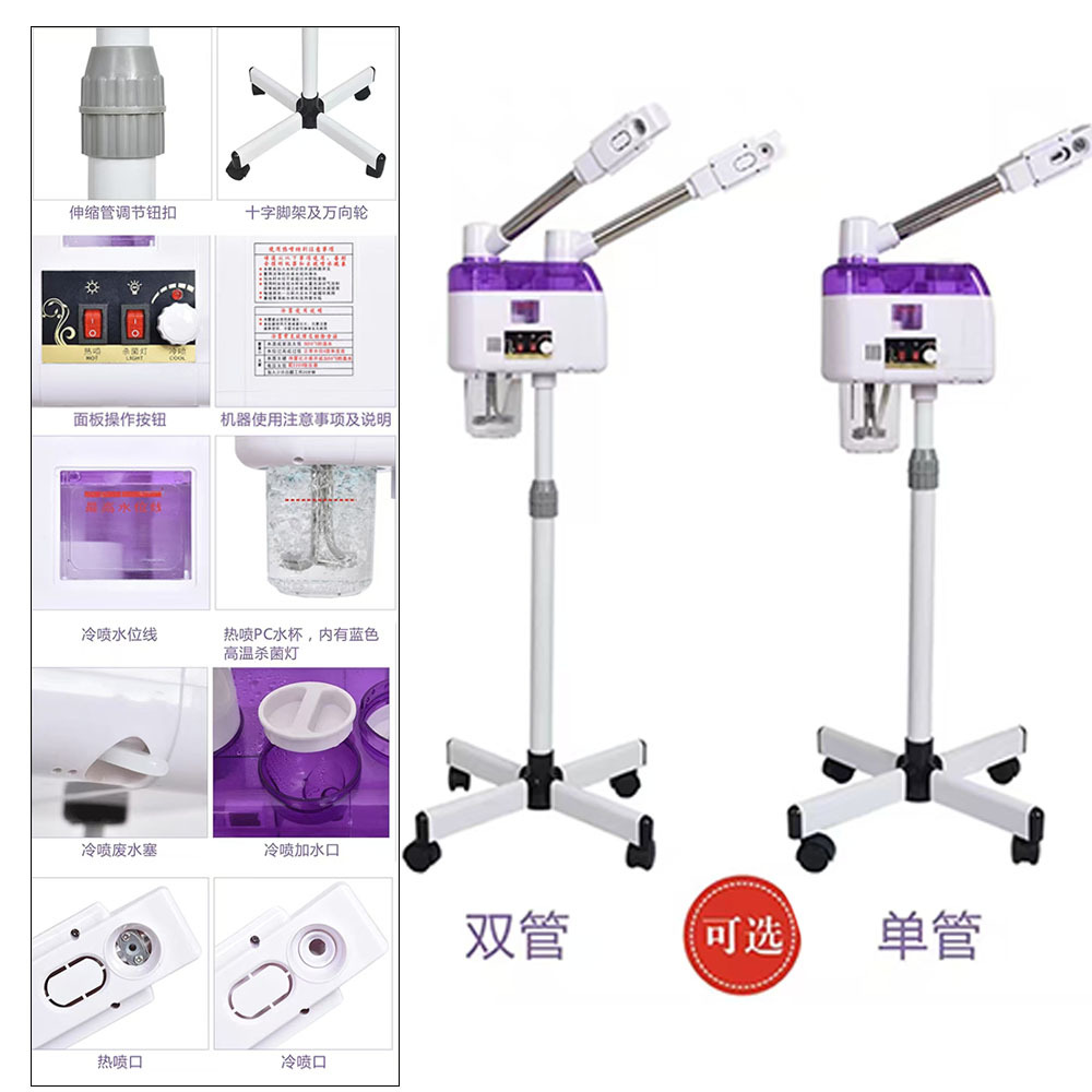 Single and Double Tube Hot and Cold Spray Beauty Special Hot and Cold Spray Facial Steamer Hot Spray Device Facial Steamer Hydrating Spray