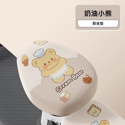 Motorcycle cushion – Special Electric Vehicle Foot Pads - mesh-breathable-model-butter-bear-front-seat
