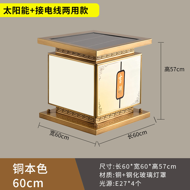 Energía solar + electricidad de doble propósito cobre 60cm de atenuación tricromática