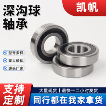 深沟球轴承大全6300 6301 6302 6303 6304 ZZ/2R高速电机专用轴承