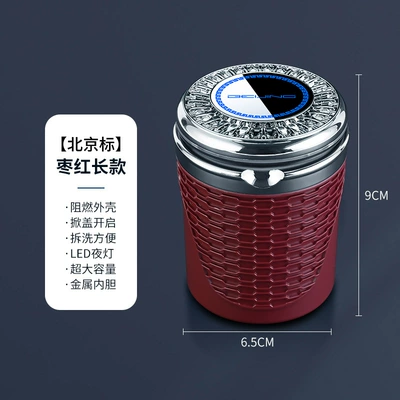 Car ashtray flip light metal liner - red-long