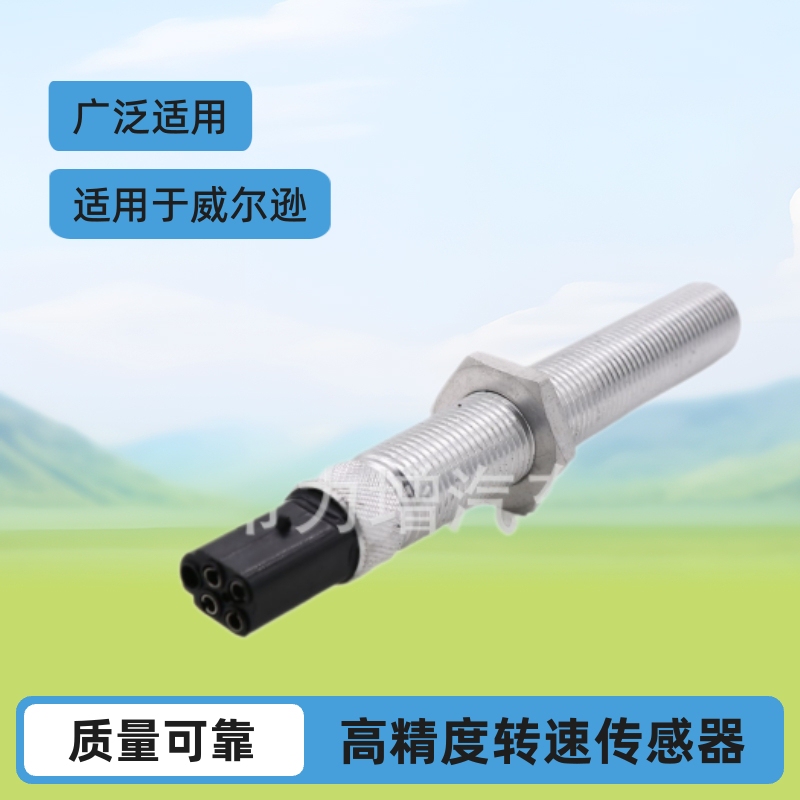 Manufacturer Magnetic Sensor 171 - 234 for Wilson Speed Sensor Car Sensing