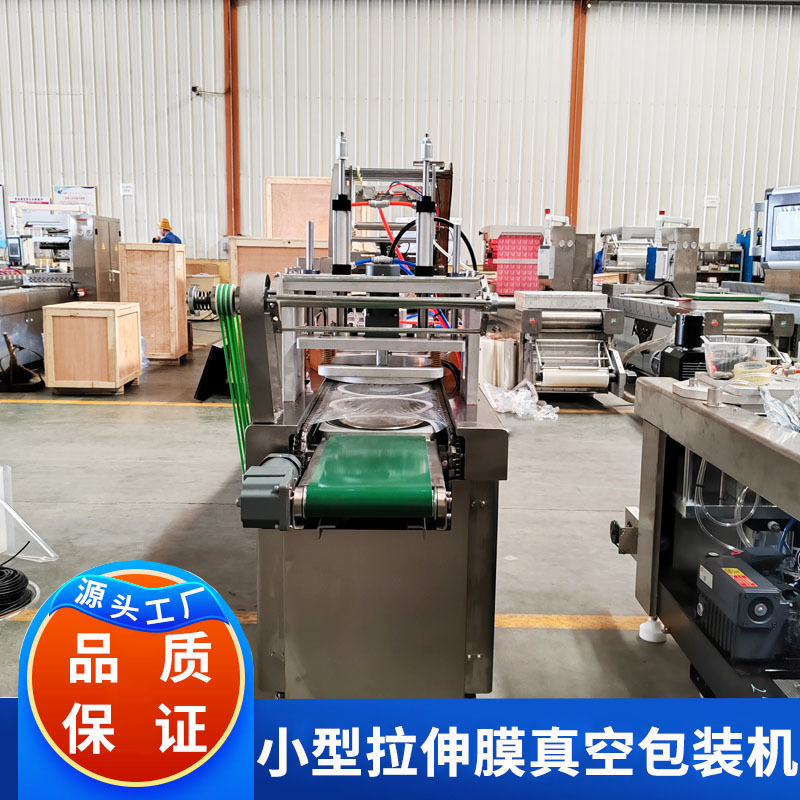 猪肝全自动热成型包装机 商用真空机 阿胶糕小型拉伸膜真空包装机