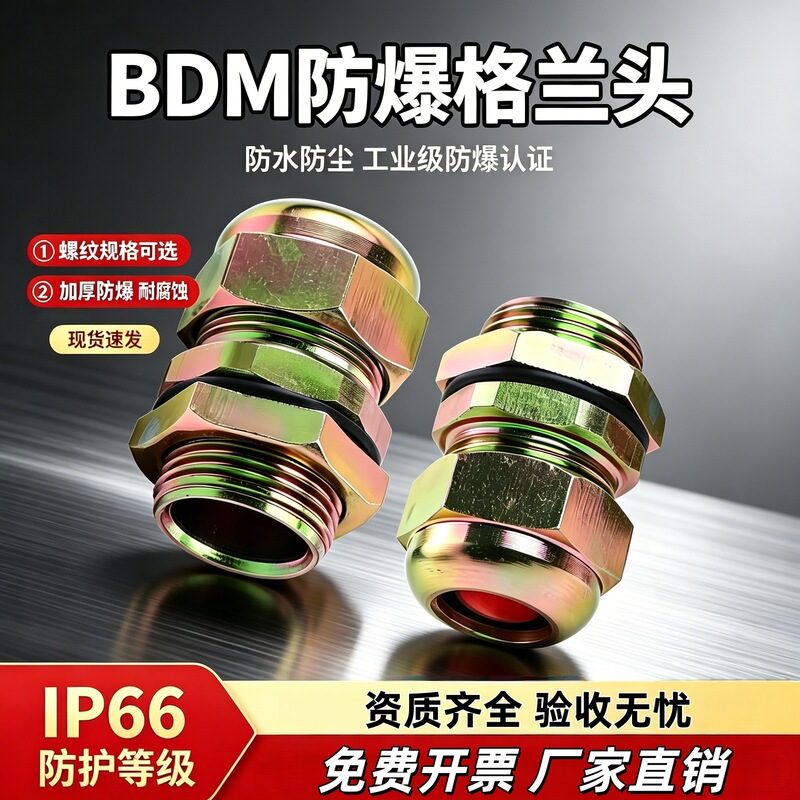 Explosion-Proof Gland Head Ex Carbon Steel Color Zinc-Plated Internal and External Threaded Cable Gland Waterproof and Dustproof Sealing Clamp Connector