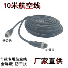4 Pin Aviation Extension Video Cable 10M  for Truck Bus Wire