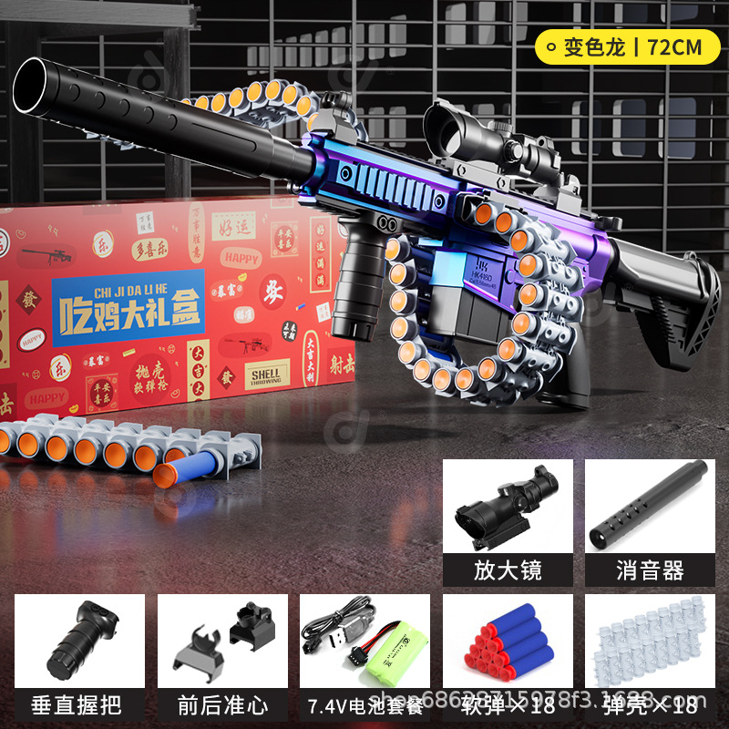 Automatic manual-M416 bullet chain chameleon (gift box)