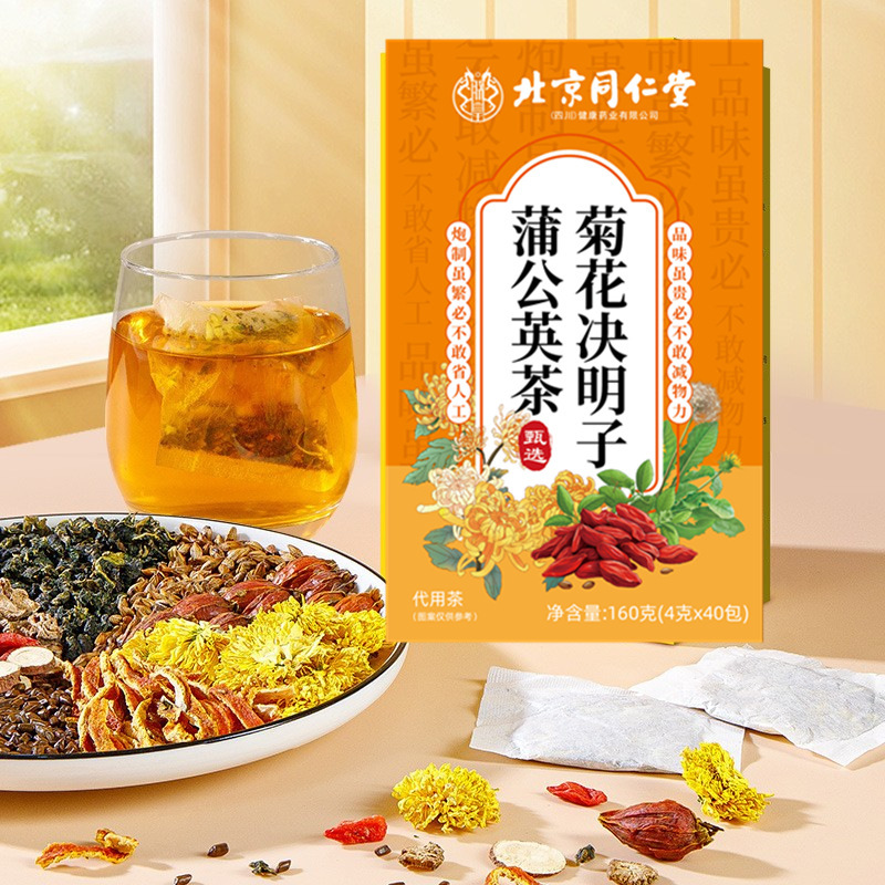 北京同仁堂の菊の花の決明子のクコの茶のタンポポの規格品の養生のお茶は夜更かしします。|undefined