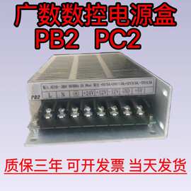 广州数控系统广数开关电源盒GSK928 PC2 GSK980 PB2开关电源其他