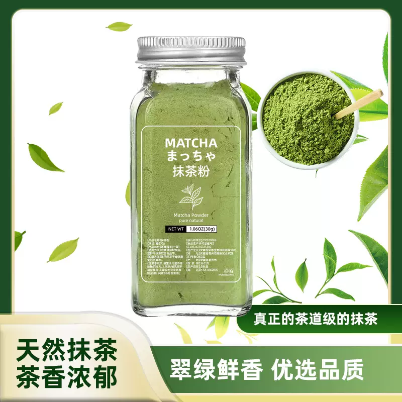 纯抹茶粉烘焙抹茶蒸馒头南瓜蔬菜冲饮烘焙用品抹茶草莓泡奶茶店