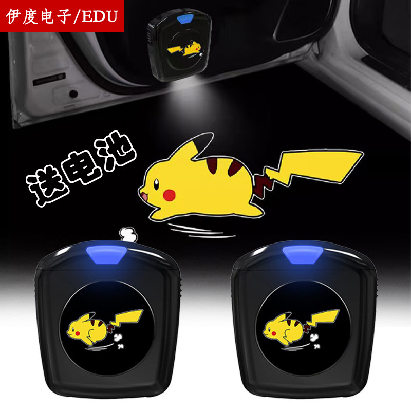 电池款动态迎宾灯汽车电动车摩托车卡通投影仪车门照地装饰氛围灯