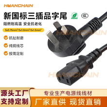 3C�J�C���������Դ��C13Ʒ��β��X���C����Դ�������^