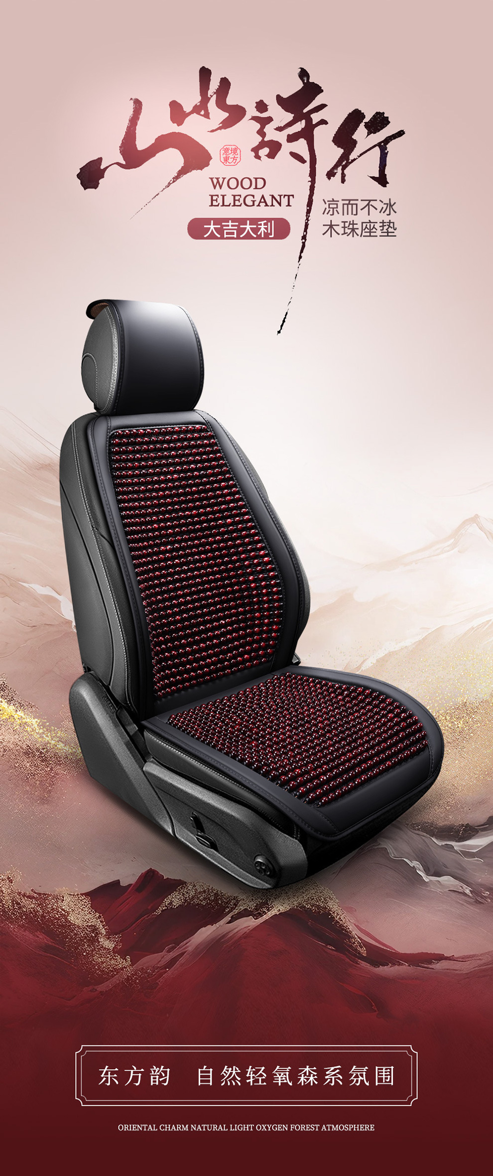Car Seat Cushion Summer Cooling Pad Wooden Beads Ventilation Seat Cushion Cool Ice Silk Breathable All-Season Universal Car Seat