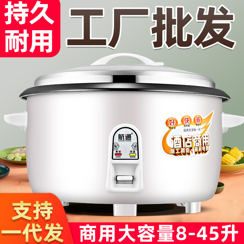 Factory wholesale rice cooker 8L10L comm...