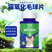 化毛球片猫专用猫草片消化吐猫球毛球化毛膏营养补充剂日常