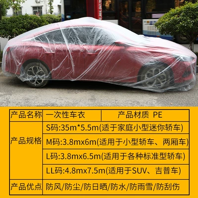 Car clothing car cover plastic PE film
