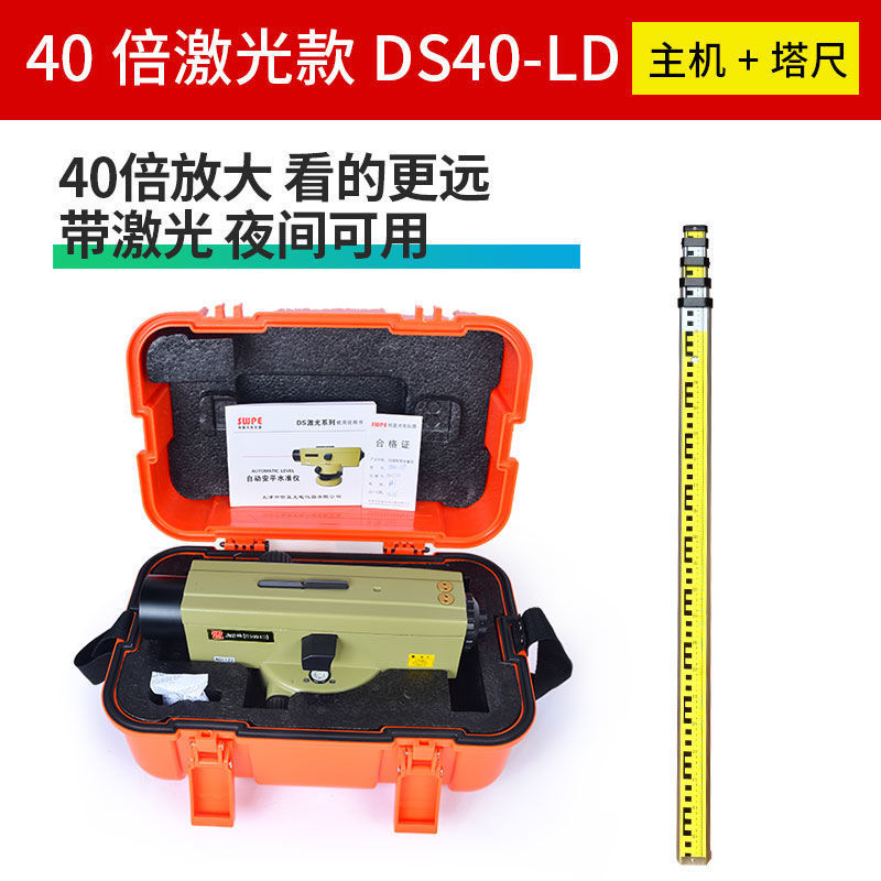 DS40-LD(40배 레이저 모델 대형) - 호스트 + 5m 타워 피트