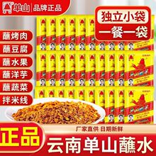 云南单山蘸水麻辣烧烤料火锅干碟蘸料辣椒面蘸水辣子小包装批发