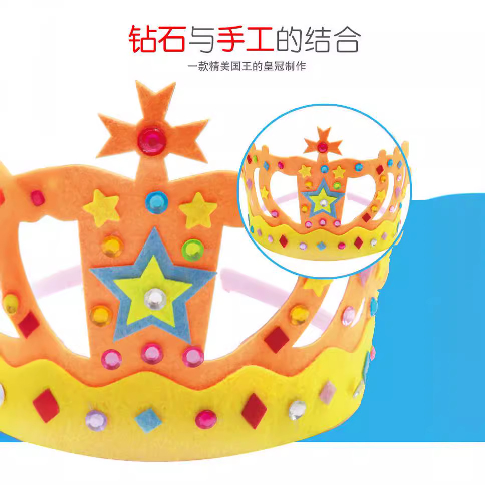 Nonwoven Crown Creative DIY Handmade Paste Material Pack Children's Birthday Headwear Party Hat Kindergarten