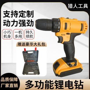 Customized Multifunctional Lithium Impact Drill Electric Hand Drill Household Screwdriver Woodworking Electric Drill Tool Hardware Set