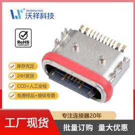 TYPE C 16P 防水IPX7USB母座连接器板上L=7.5卧贴(U型粉末金外壳)