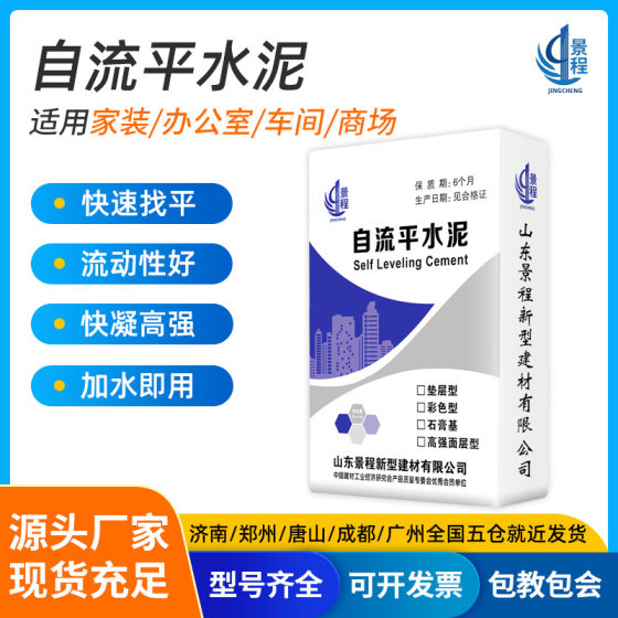 High-strength gypsum self-leveling cement-based mortar household indoor floor leveling rapid repair material