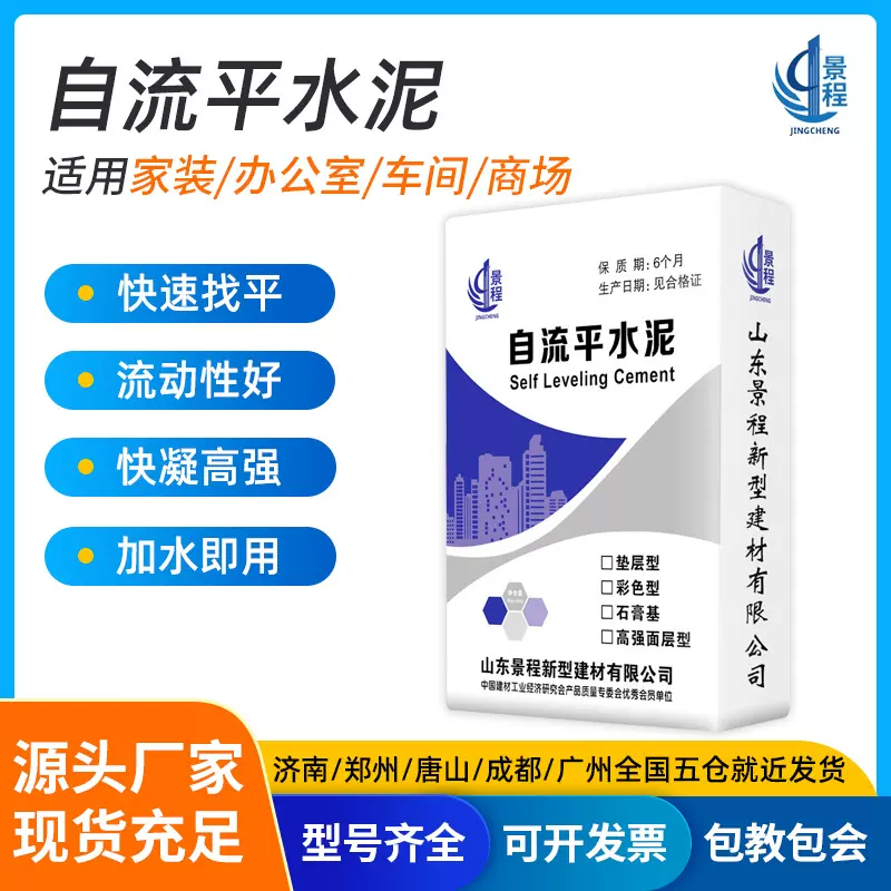高强度石膏自流平水泥砂浆 补地面25kg家用室内找平快速修补材料