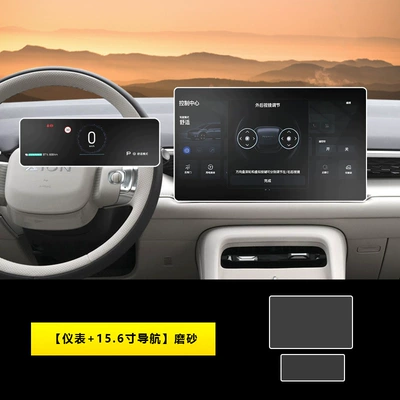 26 types of GAC Aion: Car interior film - 26-units-of-aion-n60-instrument-panel-156inch-navigation-matte-finish