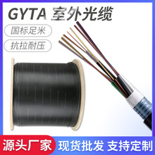 厂家回收GYTA室外光缆 铠装地埋4芯8芯12芯24芯多股光纤通信设备