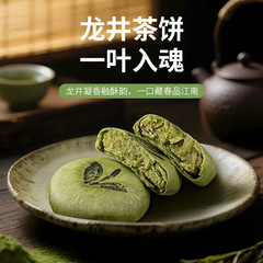 龍井茶ケーキ、抹茶菓子、杭州名物西湖スナック、朝食代替食品、レジャーティー、卸売グループ購入