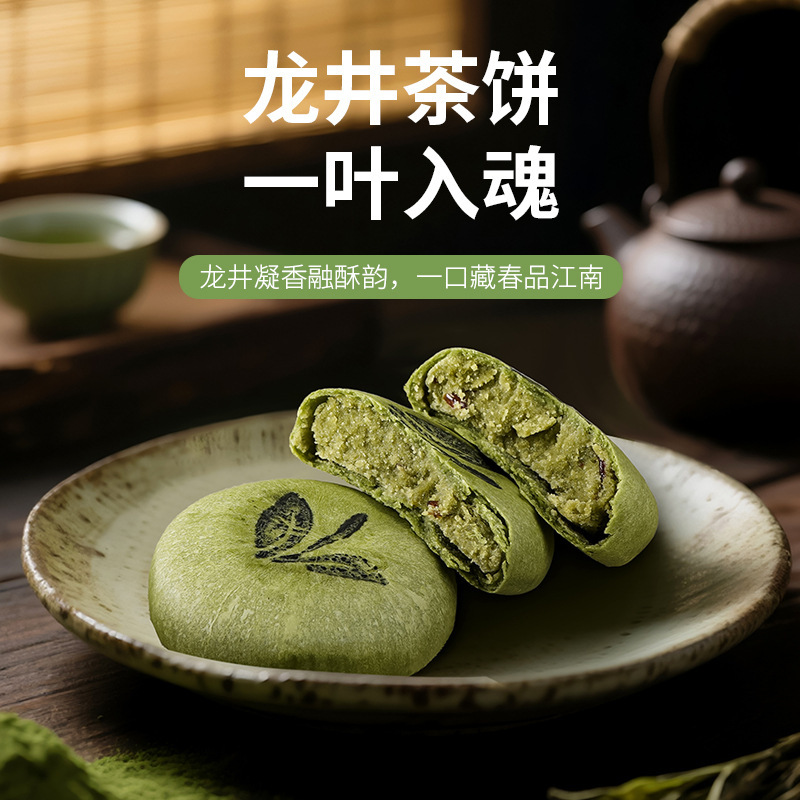 龍井茶ケーキ、抹茶菓子、杭州名物西湖スナック、朝食代替食品、レジャーティー、卸売グループ購入|undefined