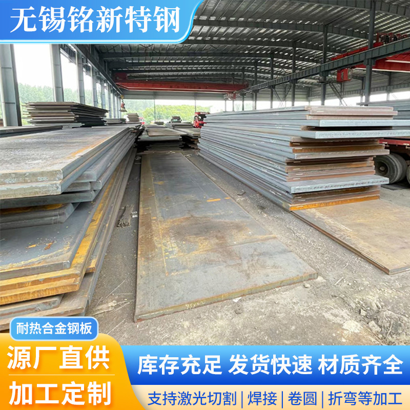 SA516GR70耐热合金钢板SA387GR91CL2  SA1017GR92CL2压力容器板