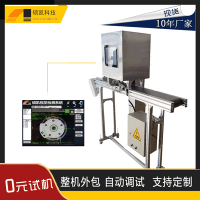 视觉定位机械业机器人分拣搬运抓取定位CCD视觉机械手机械臂