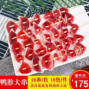 �����������Ӵ󴮟������ƴ�ԭζ���I��������ը�F����Ʒʳ��20