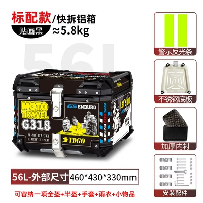 Motorcycle trunk — battery takeaway box - 56l-tail-box-g318-sticker-lining-quick-release-stainless-steel-base-aluminum-alloy-box