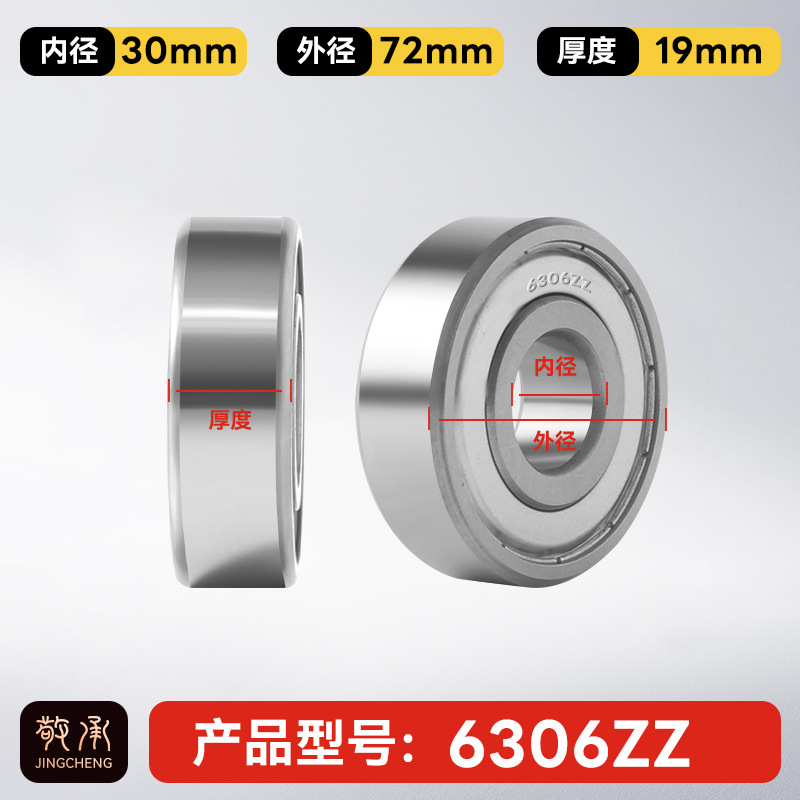 Jingcheng auténtico rodamiento de bolas de ranura profunda de alta velocidad de precisión silenciosa de pared pequeña modelo de rodamiento de bolas de gran tamaño image 92