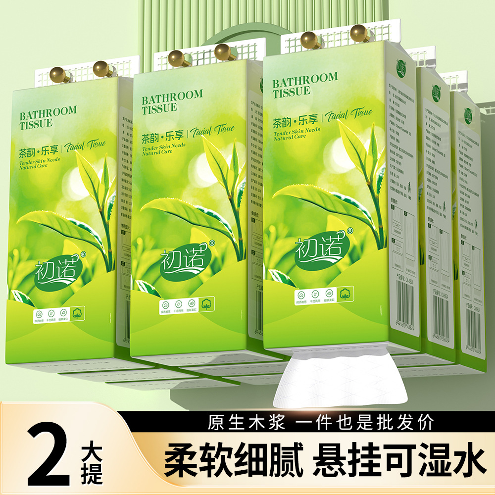 2大提家用抽取式卫生纸巾悬挂式抽纸大包挂厕纸手纸实惠纸抽