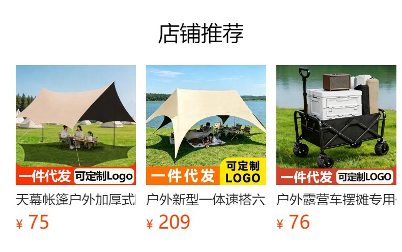 预览状态下无法点击,发布后,可点击跳转到对应的商品页面 Outdoor roof tent for SUV, no-installation required, portable vinyl side tent, car rear canopy, car side sunshade