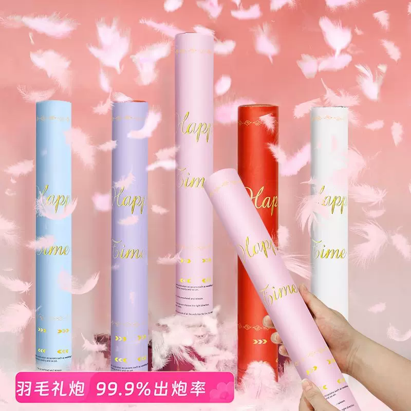 羽毛婚礼烟花礼花筒礼炮礼筒炮生日喷焰花气氛组氛围道具礼花棒喷