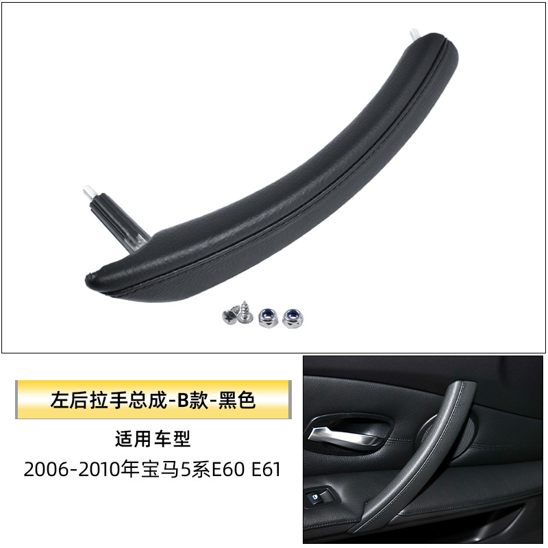 BMW – Armrest, handle, handle Leather For BMW - rear-left-handle-assembly-b-style-black